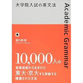 Amazon.co.jp: 大学院受験問題集 - 大学・大学院: 本