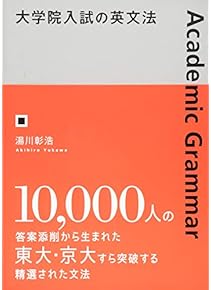 Amazon.co.jp: 大学院受験問題集 - 大学・大学院: 本