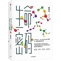 Life Code (3 Plague) (Chinese Edition) 752174019X Book Cover