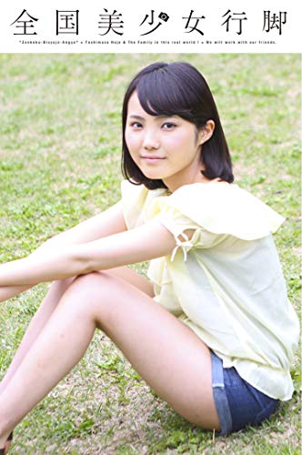 Zenkoku Bisyojo Angya Off Line Girls Blossom Report Japanese Edition Kindle Edition By Toshimasa Hojo Arts Photography Kindle Ebooks Amazon Com