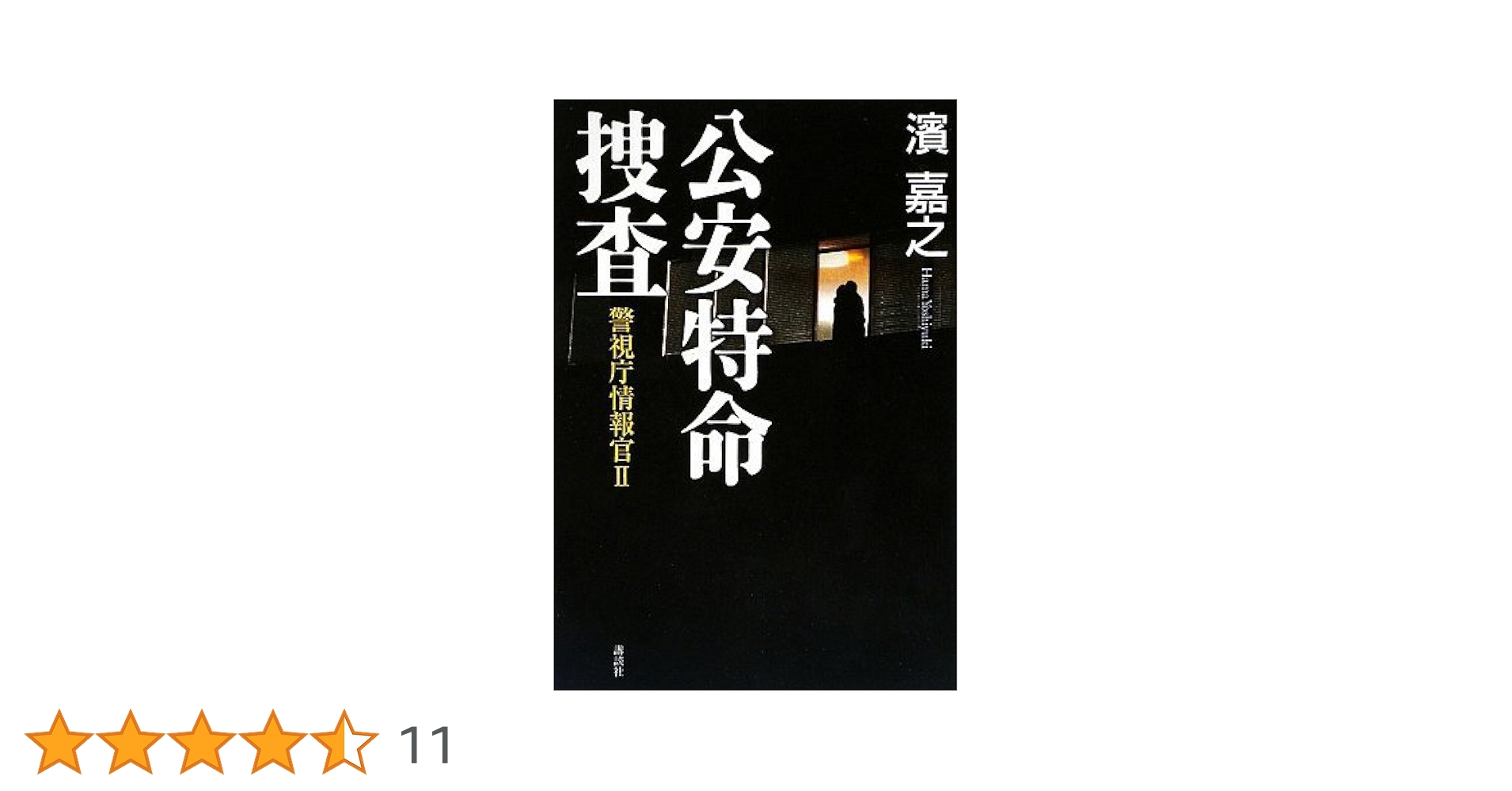 【レア/第二版/新品同様】流出「公安テロ情報」全データ Amazon.co.jp: エムティーケー(MTK) 2025年度版地図搭載 7インチ