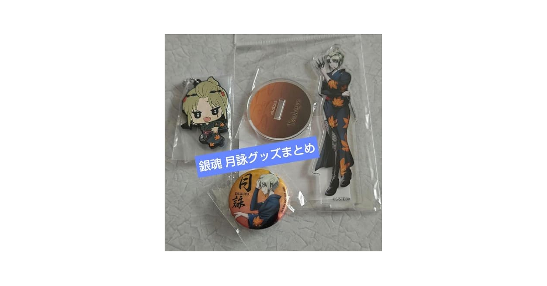 Amazon.co.jp: 銀魂 月詠 アクリルスタンド 缶バッジ : ホビー
