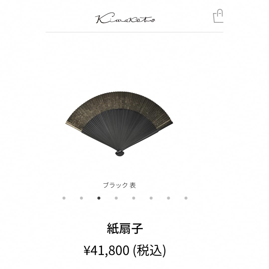 Amazon.co.jp: Kiwakoto 大西常商店 京扇子(ブラック) : ファッション