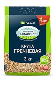 Organic Buckwheat Groats (50lb) - Prairie Foods