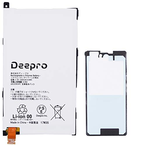 Sony Xperia Z1f So 02f バッテリー 電池 交換方法 有限工房