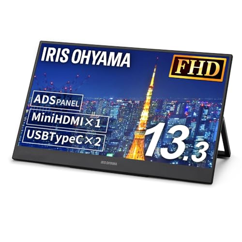 アイリスオーヤマ - LUCA ポータブルモニター13.3インチ DP-BF132S-B Amazon.co.jp: アイリスオーヤマ(IRIS OHYAMA) モバイルモニター