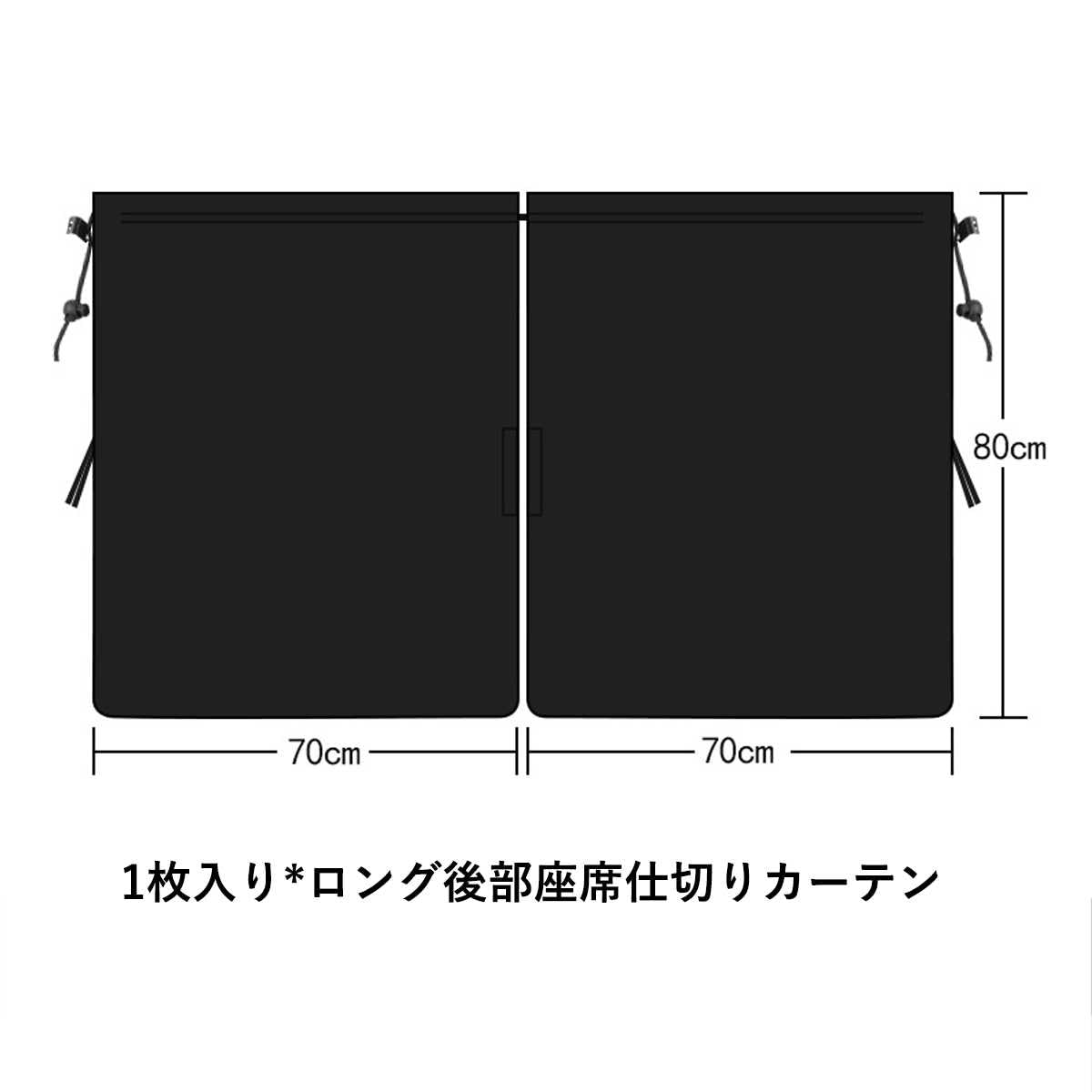 Amazon | ワゴンR に適用 車 カーテン MH21S/22S型 車用 間仕切り