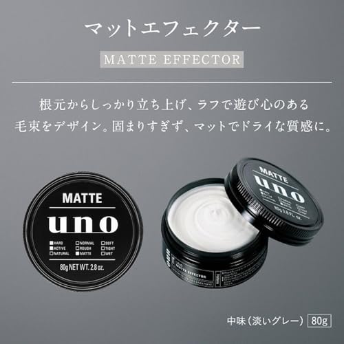 ウーノ uno マットエフェクター ヘアワックス 80g×2個セット+サンプル