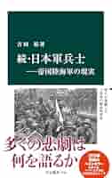 旧日本陸軍衛生兵復員時の貴重な資料品 旧日本陸軍衛生兵復員時の貴重な資料品