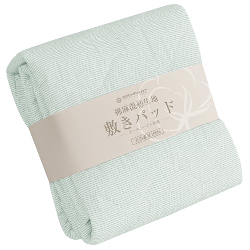 麻混 敷きパッド シングル 麻綿100%天然素材 綿麻敷パッド 帝人中綿 オールシーズンで使える しきぱっど べっどぱっど パッドシーツ兼用 洗える さらっと肌触り 爽やか ズレにくい 四隅ゴム付 抗菌防臭防ダニ 丸洗いOK SEK認証
