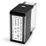 はんこ祭り 年賀状スタンプ 回転式住所印 縦書き 回転式 印鑑 はんこ 中包み用住所 年賀状 はがき 葉書 ハガキ 枠なし(約60×24mm)