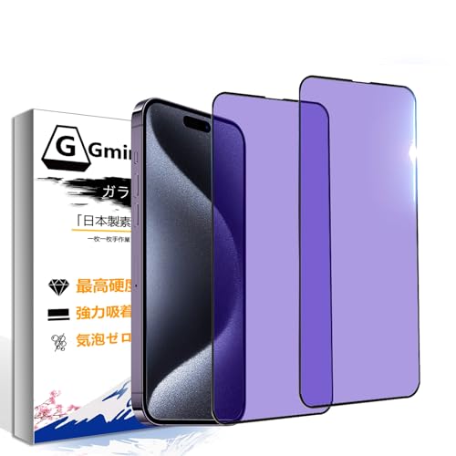 【iPhone15 専用】ガラスフィルム 15 フィルム 全面保護 アイフォン15 ガラス アイホン15 強化保護 がらす あいふおん15 ふぃるむ 画面 液晶 保護 シート 【高透過率 2枚 浮かない 指紋防止 気泡ない】
