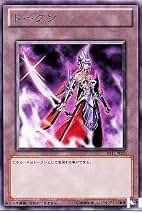 Amazon.co.jp: 【遊戯王シングルカード】 《プロモーションカード