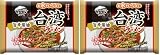 [冷凍] キンレイ お水がいらない台湾ラーメン（新） 1食入×4袋 (× 2)