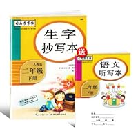 Sima Yan copybook copying vocabulary book-taught second grade under this section edited version(Chinese Edition) 7556426548 Book Cover