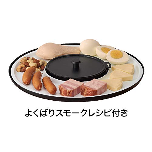 ドウシシャ 燻製器 ブラック 直径30cm Live もくもくクイッ