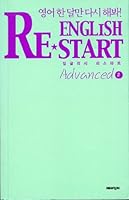 English Re-Start Advance 2 For Reading 890108337X Book Cover