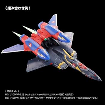Amazon | HG 1/100 VF-22S シュトゥルムフォーゲルII Amazon | HG 1/100 VF-22S シュトゥルムフォーゲルII