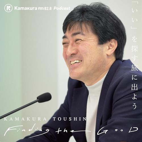 【三洋貿易株式会社 取締役兼執行役員 経営企画部長 難波嘉己さん #1】人と地球の笑顔をつくる三洋貿易の強み