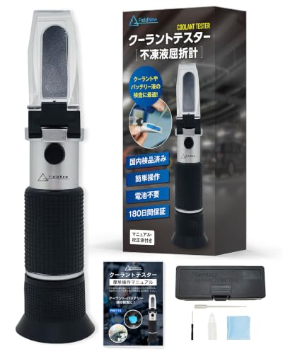 Amazon | 【15万人登録・車体整備専門ch紹介】クーラントテスター Amazon | 【15万人登録・車体整備専門ch紹介】クーラントテスター