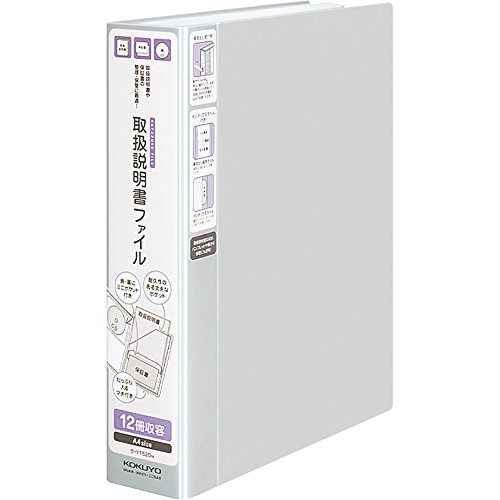Amazon.co.jp: コクヨ ファイル 取扱説明書ファイル グレー 12冊分 ラ