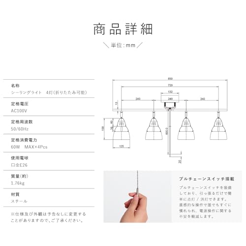 共同照明 シーリングライト 4灯 調光 調色 LED電球60W形付き リモコン操作 ナチュラル GT-DJ-4QW-9WT-2 シーリングスポットライト E26 角度調節可 折り畳み 木目調 北欧 リビング照明 天井照明 おしゃれ 居間用 ダイニング照明 食卓用