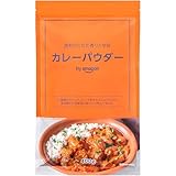 by Amazon カレーパウダー カレー粉 400g 大容量サイズ 21種類のスパイス&ハーブ