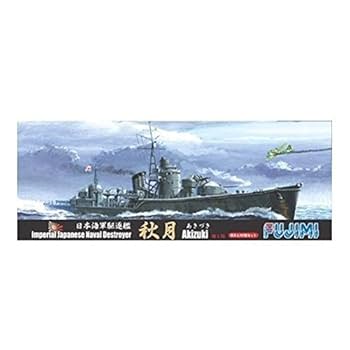 Amazon | フジミ模型 1/700 特シリーズ No.32 秋月/照月 2隻