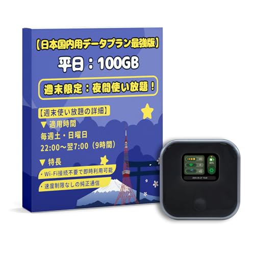 未使用新品* Starway モバイルルーター SIMフリー 100GB付き Amazon.co.jp: Starway ポケットwifi 契約不要 無制限 wi-fi ルーター
