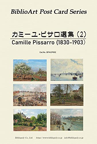 Amazon | BiblioArt Post Card Series カミーユ・ピサロ選集（2） 6