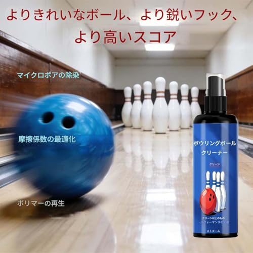 ノーブランド品 ボウリングボールクリーナー 100ml