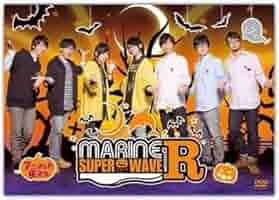 (未使用･未開封品)　イベント MARINE SUPER WAVE R 2017 アニメイト限定版 bt0tq1u Amazon.co.jp: MARINE SUPER WAVE R 2017