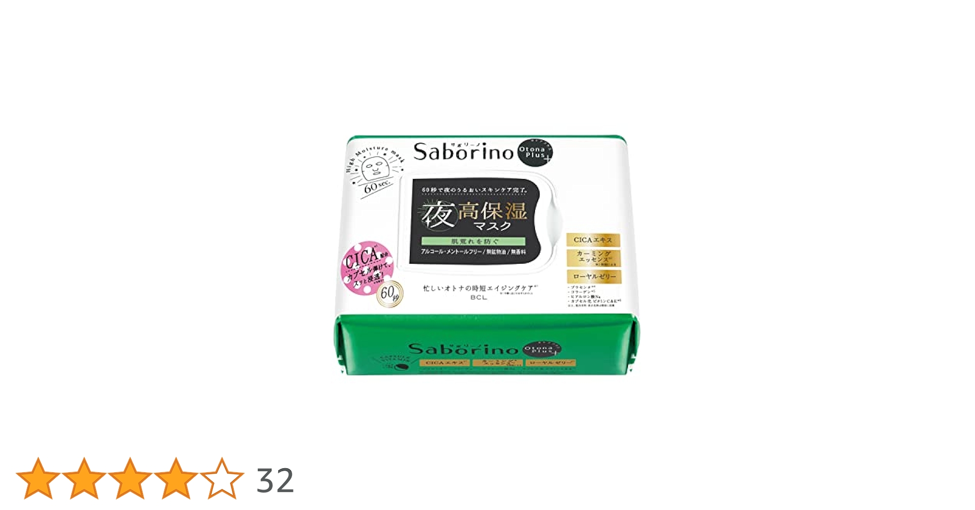 新品6点セット❗️サボリーノ 朝用・夜用プレミアム・朝用マスク・夜用マスク 71aHCJFsHaL._AC_SY200_QL15_.jpg