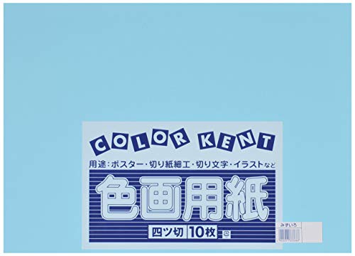 Amazon | 大王製紙 画用紙 再生 色画用紙 四ツ切サイズ 10枚入