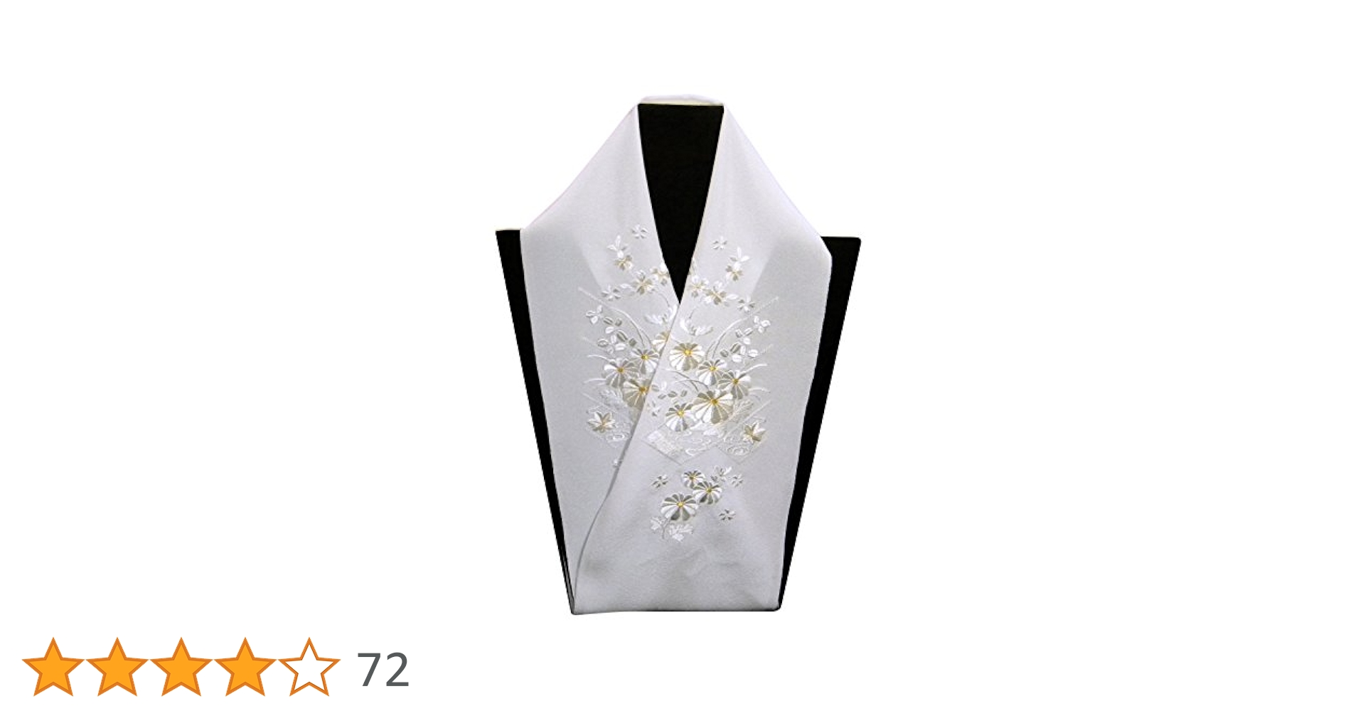 Amazon | [ひのや] 刺繍半襟 花柄ししゅう半衿 白地菊花金1 礼装