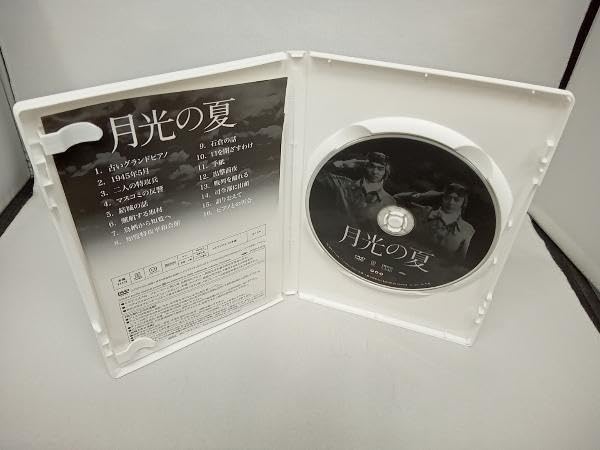 Amazon.co.jp: DVD 月光の夏 若村麻由美 田中実 文部省選定 : パソコン