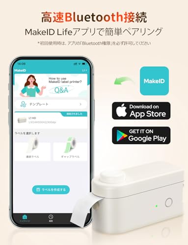MakeID L1-Cラベルプリンター の商品画像 1