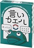 言いカエル 【発想力とユーモアが試される!】友達や家族で盛り上がる言葉遊びカードゲーム コミュニケーション力アップ・2〜6人プレイ