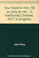 You Have to Win 9575603605 Book Cover