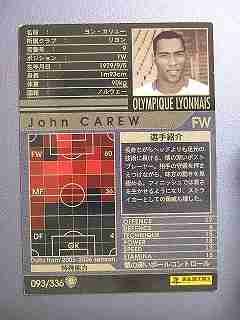 Amazon.co.jp: WCCF 05-06白黒カード 93 ヨン・カリュー : スポーツ