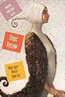 Moy drug Iisus Hristos 5386038281 Book Cover