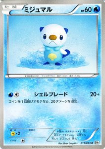希少　ポケモン　三重県　ミジュマル　コラボ　コースター　カード　8枚セット 希少 ポケモン 三重県 ミジュマル コラボ コースター カード 8枚