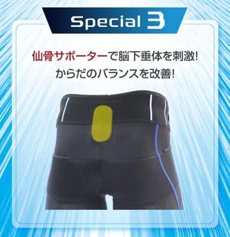 Amazon | 骨盤 腰 サポート スパッツ マイパワー【男性用】 (3L