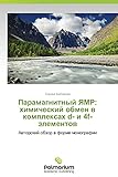 Paramagnitnyy YaMR: khimicheskiy obmen v kompleksakh d- i 4f-elementov: Avtorskiy obzor v forme...