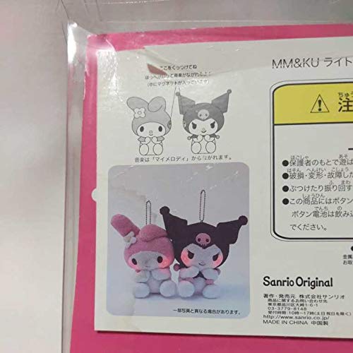 ✦クロミ ぬいぐるみ おねがいマイメロディ 2007年 バンプレスト サンリオ ✦クロミ ぬいぐるみ おねがいマイメロディ 2007年 バンプレスト