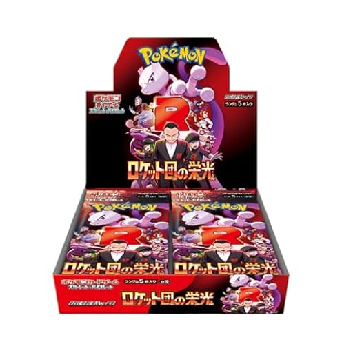 Pokémon Caja de refuerzo del juego de cartas Pokémon Glory of Team Rocket (japonés) - 30 sobres | Ya disponible en tu tienda friki favorita! En mundofriki.es! Pokémon Caja de refuerzo del juego de cartas Pokémon Glory of Team Rocket (japonés) - 30 sobres | Ya disponible en tu tienda friki favorita! En mundofriki.es!