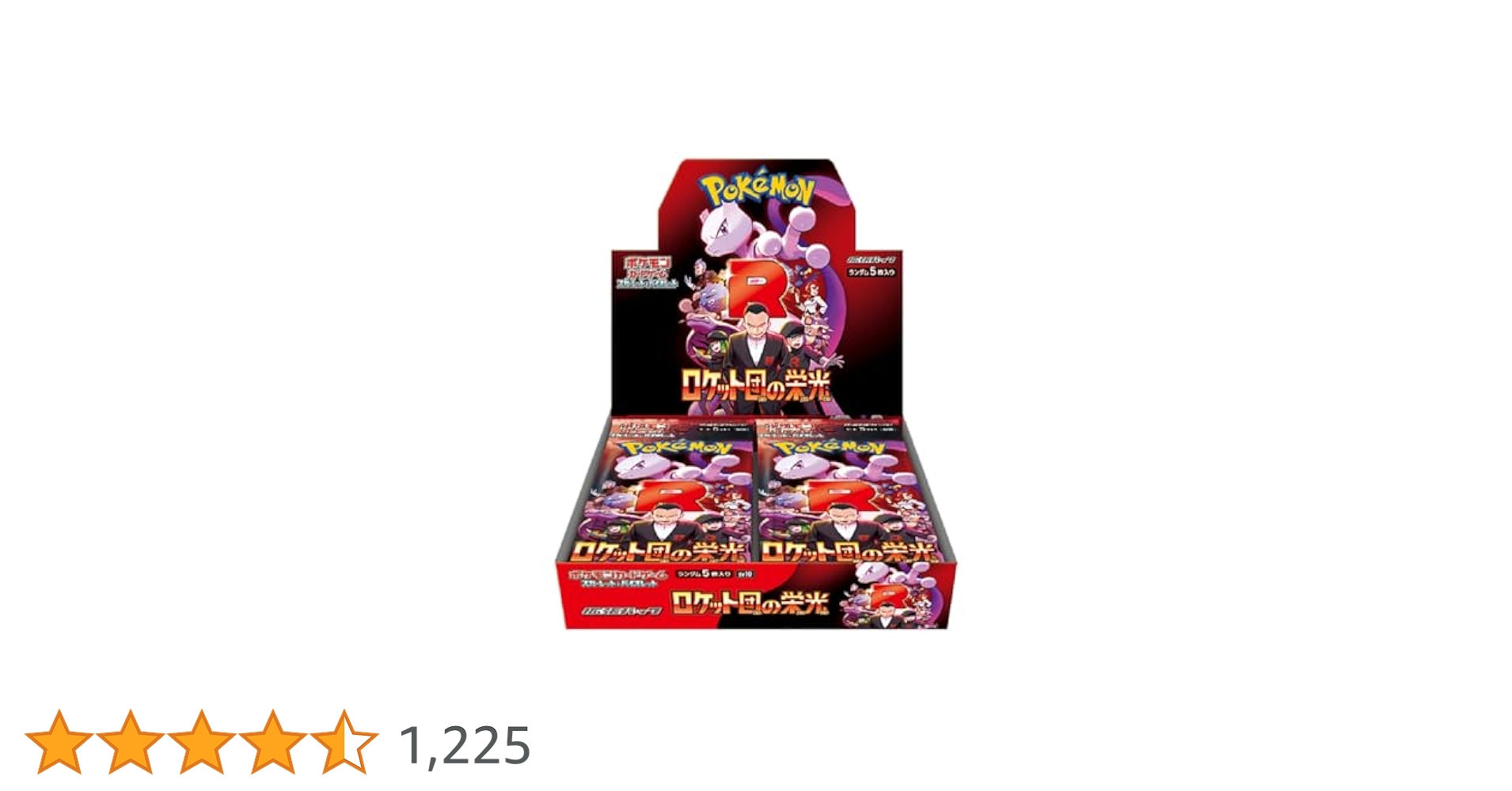 ポケモンカード　ロケット団の栄光　6BOXセット ポケモンカードゲーム ロケット団の栄光 6BOXセット ポケモン