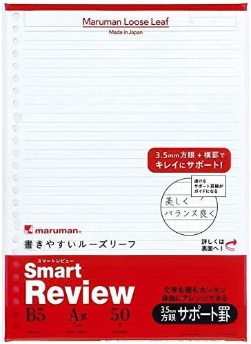 オンラインショップ マルマン スマートレビューb5ルーズリーフ サポート罫 33行 L1246 50枚 7mm オンラインショップ マルマン スマートレビューb5ルーズリーフ サポート罫 33行 L1246 50枚 7mm