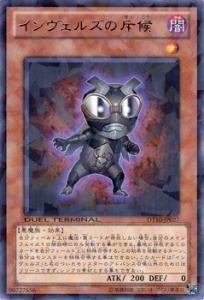 Amazon.co.jp: 遊戯王カード インヴェルズの斥候 DT10-JP027R : ホビー