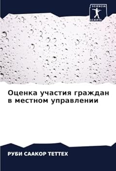 Paperback Оценка участия граждан в [Russian] Book